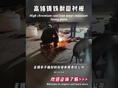 Pièces d'usure en aciers à haute teneur en manganèse